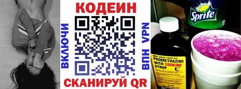 Кодеиновый сироп Lean напиток Lean (лин) где можно купить даркнет какой сайт Могоча