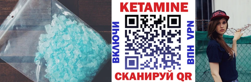 КЕТАМИН ketamine  Могоча 